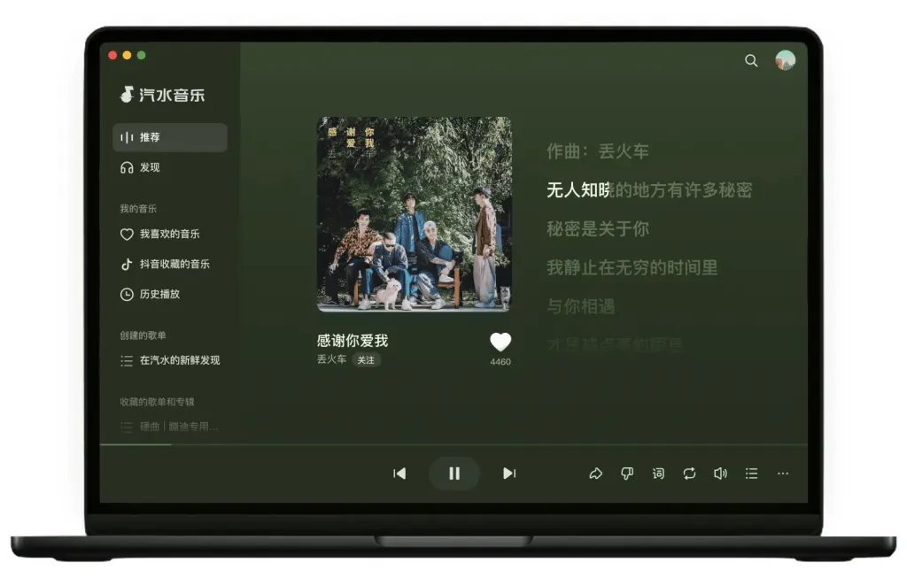 汽水音乐产品功能概览 - 个性化推荐与场景电台界面